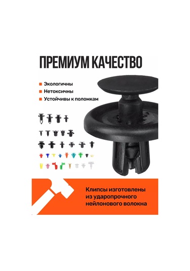 Autofat Otomobiller İçin Klipsler 1240 Adet 243745383