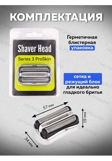 Hotsale12 Braun S3 Elektrikli Tıraş Makinesi Başlığı 100497817