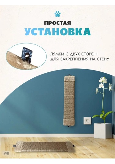 Lapki İ Hvostiki Çift Taraflı Jüt Halatlı Duvara Monte Tırmanma Direği 90249020