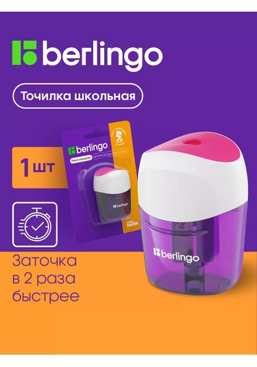 Berlingo Okul Kalemtıraşı, Konteynerli 201785569