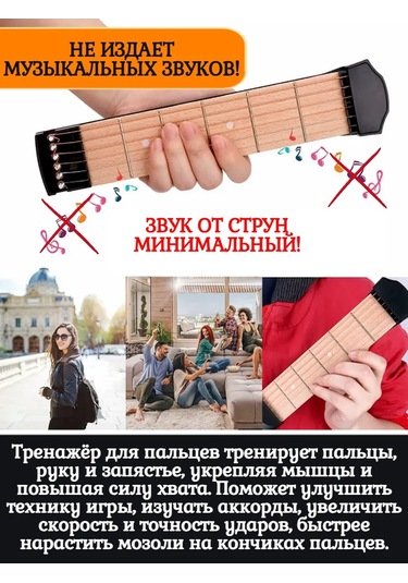 Tevdı Başlangıç Seviyesi Akor Öğrenenler İçin Parmak Egzersizli Gitar Antrenörü 200269695