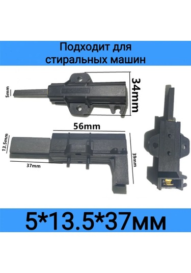 D.kovalev Elektrik Motorları İçin Grafit Fırçalar 2 Adet 264200552