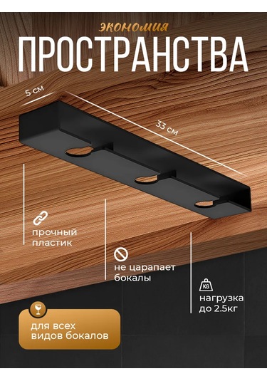 Toming Tigers 3 Kadeh İçin Asma Tutucu 297016774 Siyah