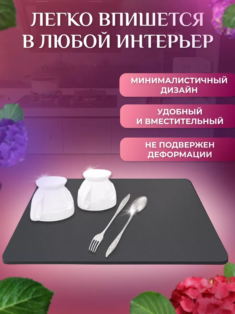 Rugbliss 30x40 Emici Nano Bulaşık Kurutma Paspası 212940331 Siyah