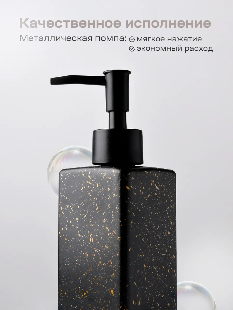 Solıx Sıvı Sabun Dispenser Seti 420680635 Siyah