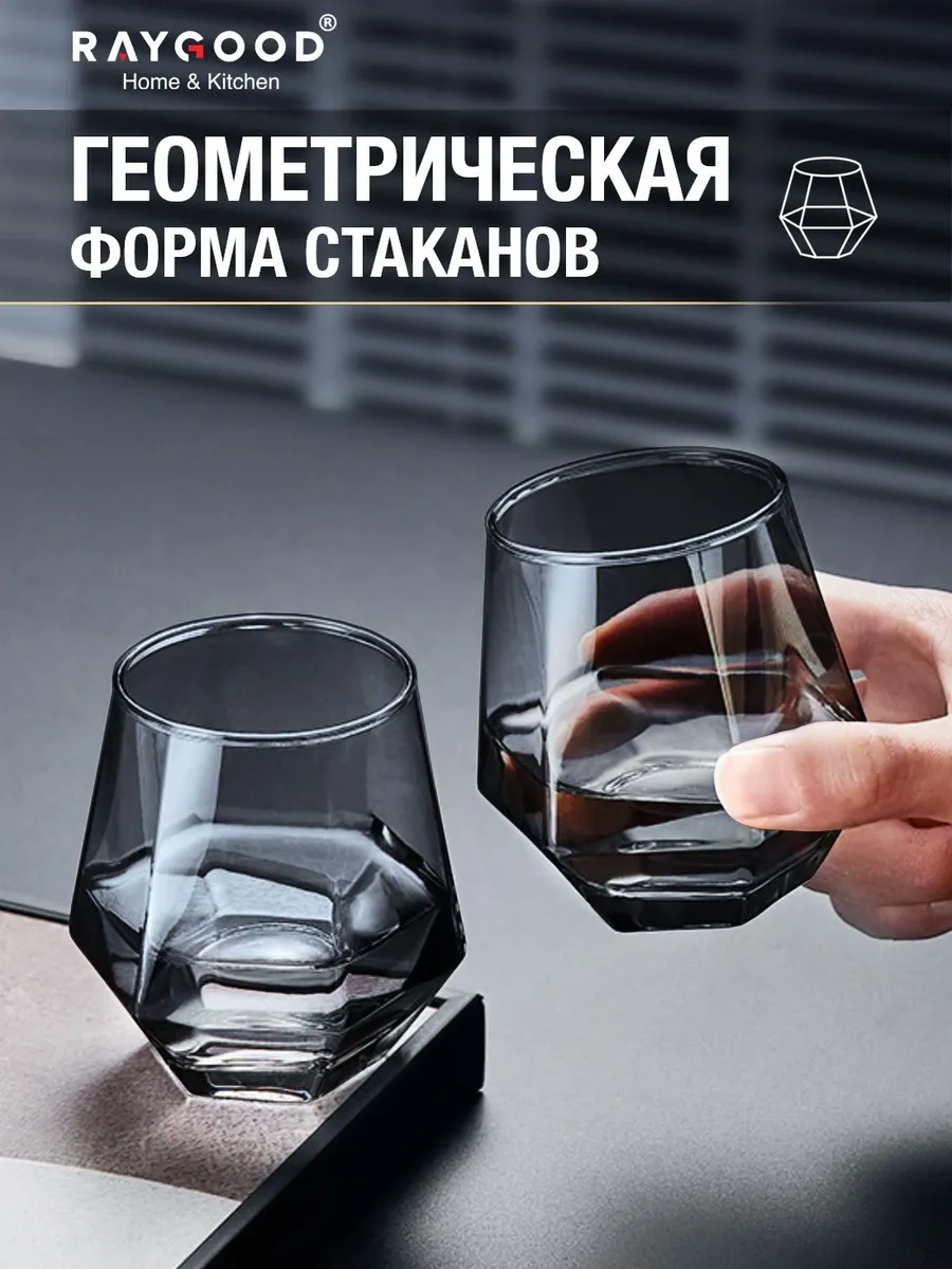 Raygood 6 Parçalık Cam Bardak Seti 300 Ml. 246384602 Dumlanmış