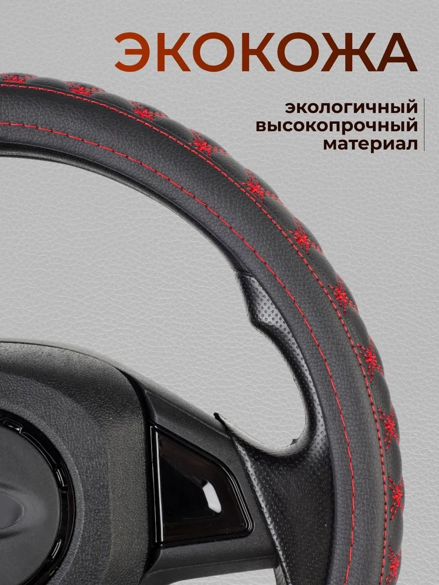 Glavdoroga 37-39 Cm Direksiyon Kılıfı Kılıfı 302937660 Kırmızı