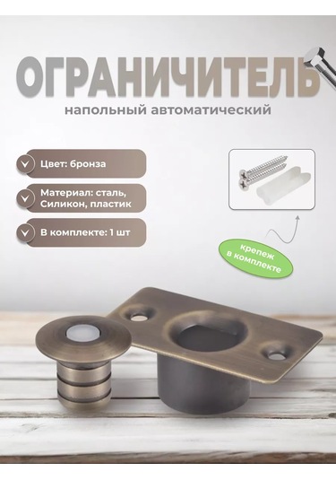 Brante Manyetik Menteşe Stopper 141046214