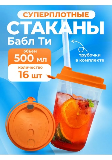 Cactus Kapaklı Smoothie, Bubble Tea Ve Kokteyller İçin Yeniden Doldurulabilir Bardaklar 465602032 Beyaz