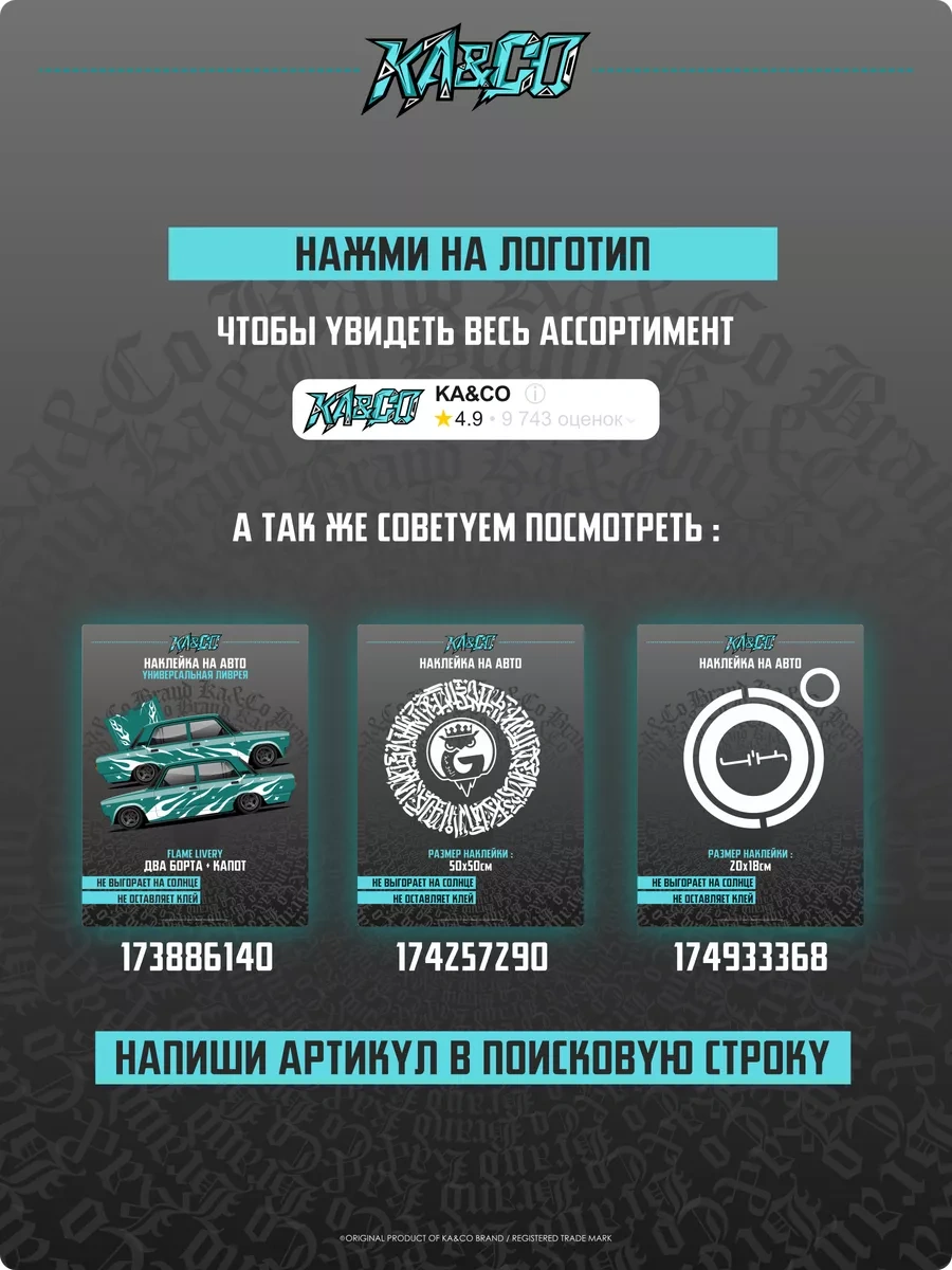 Ka&co Aracınız İçin Cam Çıkartması Flame Ateş Flame 183244790