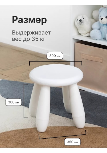 Ikea Çocuk Taburesi, Plastik Sandalye 143352032 Beyaz