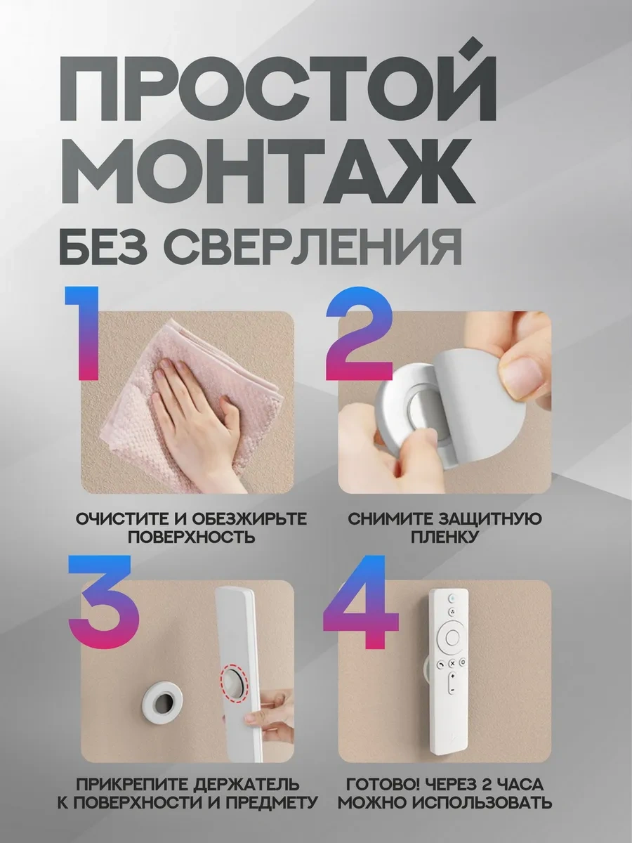 Duvara Monte Uzaktan Kumanda Tutucu 10'lu Paket 349517077 Beyaz