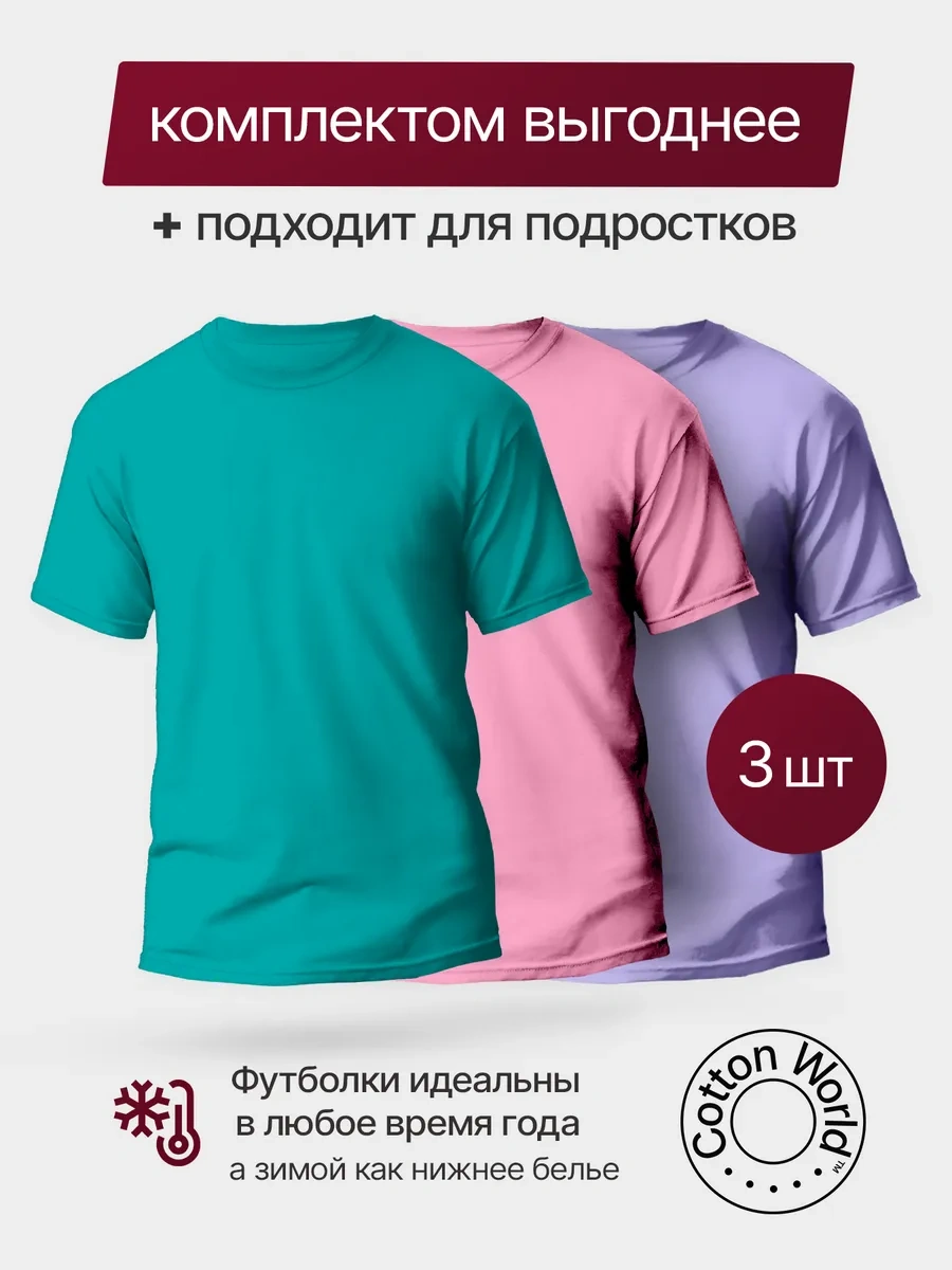 Cottonworld Pamuklu Tişört Seti 3 Parça 360851898 Pembe