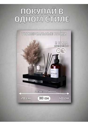 Hıtmıxpro Delme İşlemi Gerektirmeyen Tuvalet Kağıdı Tutucu. 243736444 Siyah