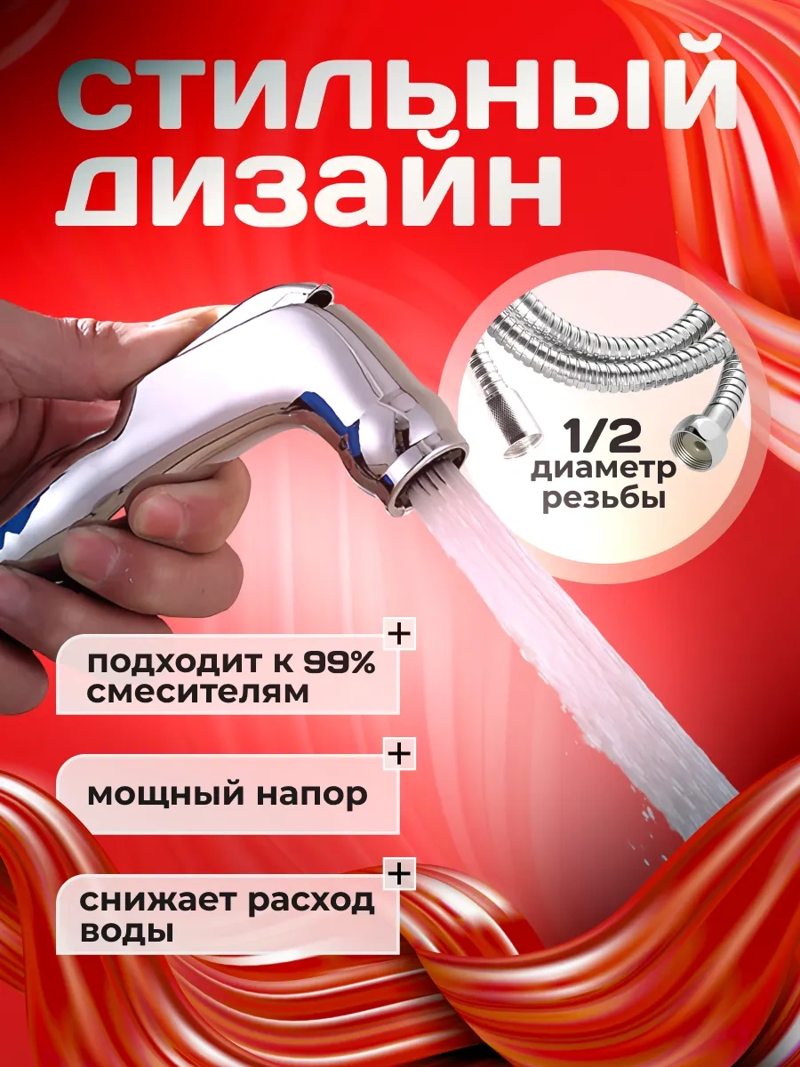 Potato Bide Seti, Hijyenik Duş, Sprinkler Ve Hortum 230016912 Krom