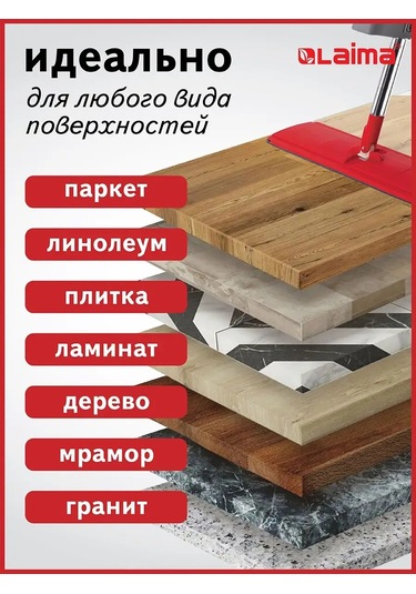 Laima Yerleri Silmek İçin Düz Kendini Sıkmalı Paspas 137643020