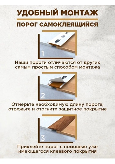 Bprix 30 Mm Kendinden Yapışkanlı Yer Eşiği, 1 Adet 167914763