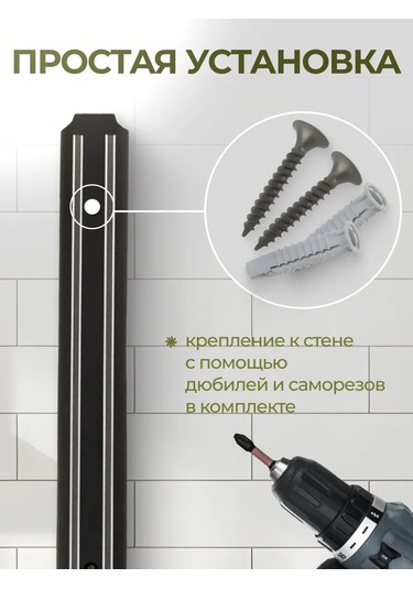 Al By Aleon Manyetik Bıçak Askısı 33 Cm 380724621 Siyah