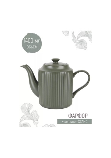 Nouvelle 1400 Ml Demleme Çaydanlık "scandi" 195335494 Yeşil