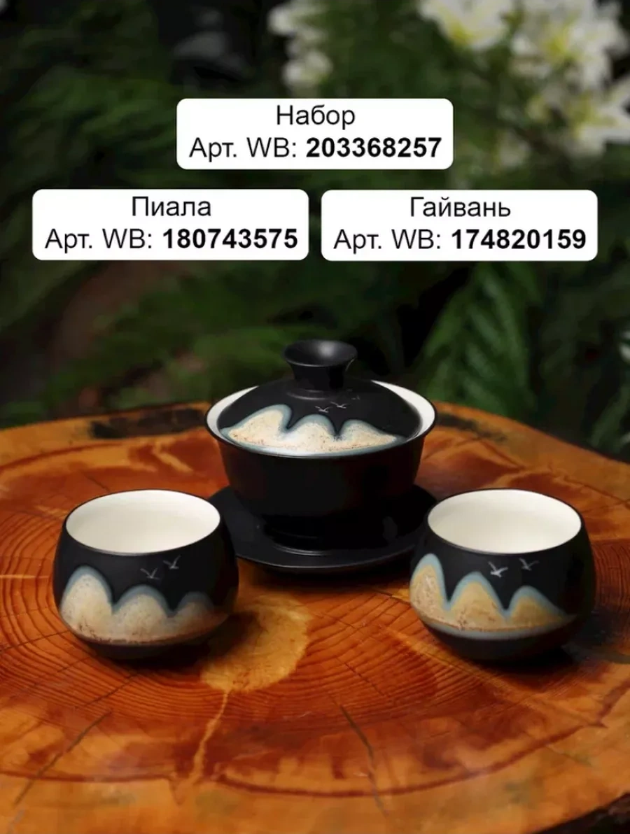 Peace Tea Çay Demleme İçin Gaiwan 174820159 Siyah