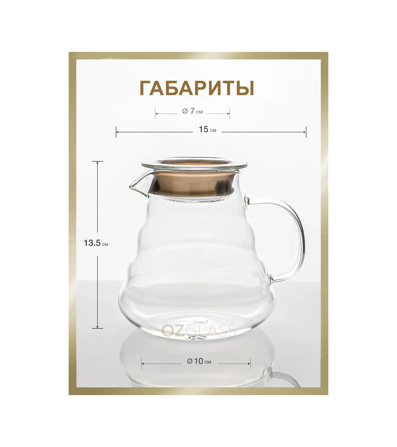 Ozglass 800 Ml Demlik Cam Kahve Cezvesi 85709837 Beyaz