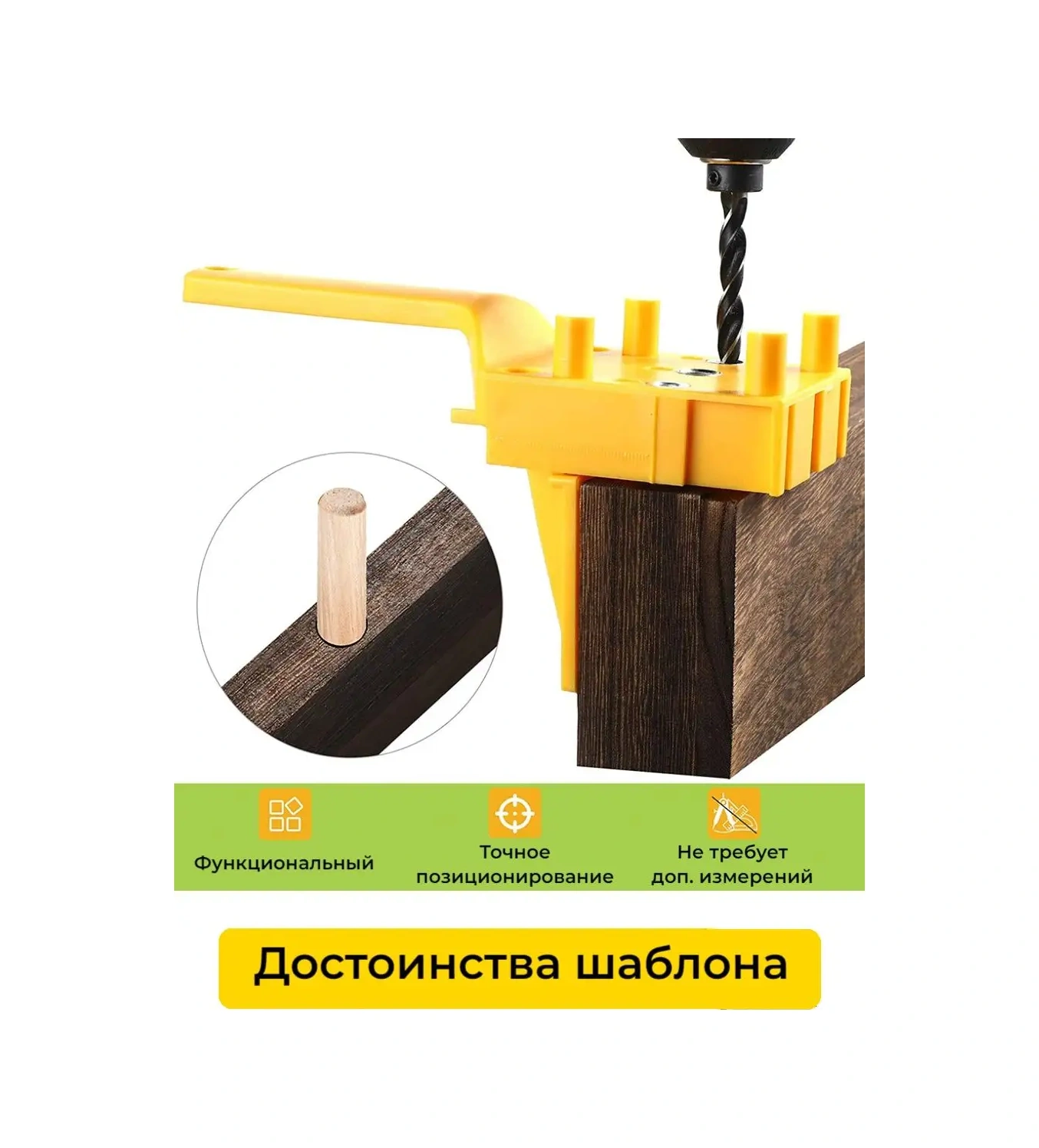 Yakımodo Aletli Mobilya Delme Kılavuzu, Tenka Şablonu 153893825