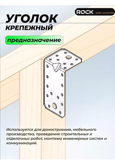 Rocksolıd Güçlendirilmiş Köşe Bağlantı Elemanı 90 X 50 X55 Mm 20 Adet. Not: Güncel Türkçede Üretim Özellikteki Bağlant
