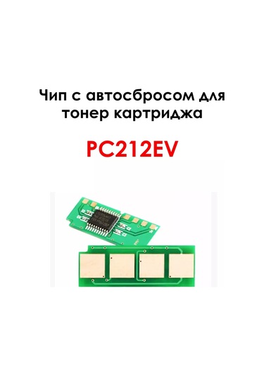 Zip Product Pc212 Kartuş Çipi P2502/m6502/m6552 İçin 237092612