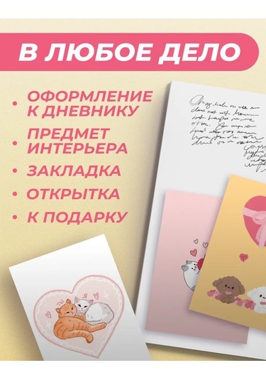 Posuta Aşk Kart Postali Seti 269885353