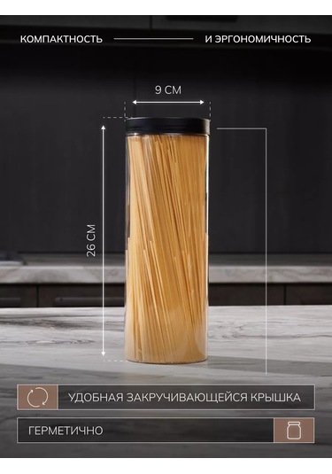 Palitra Uuta Tahıl, Baharat Ve Spagetti Saklama Kabı 211841251 Siyah