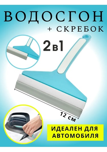 Mainstream Home Camlar Ve Aynalar İçin Oto Su Süpürgesi, 12 Cm 326946765