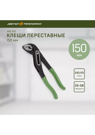 Delo Tehnıkı 150 Mm Ayarlanabilir Pense, 415150 206012368