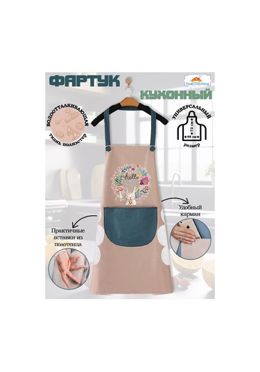 Yourlovelyhome Kadınlar İçin Cepli Mutfak İş Önlüğü 185206301 Bej