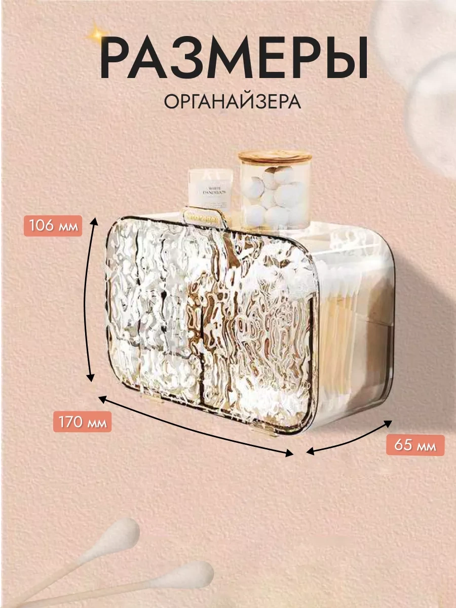 Duvar Tipi Pamuklu Disk Ve Çubuk Düzenleyici 249467502 Beyaz