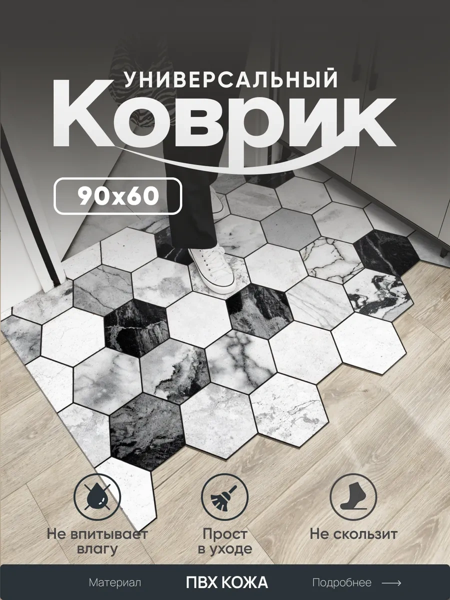 Astra Ant Antre Ve Mutfak İçin 60x90 Kapı Paspası. 427012936 Siyah