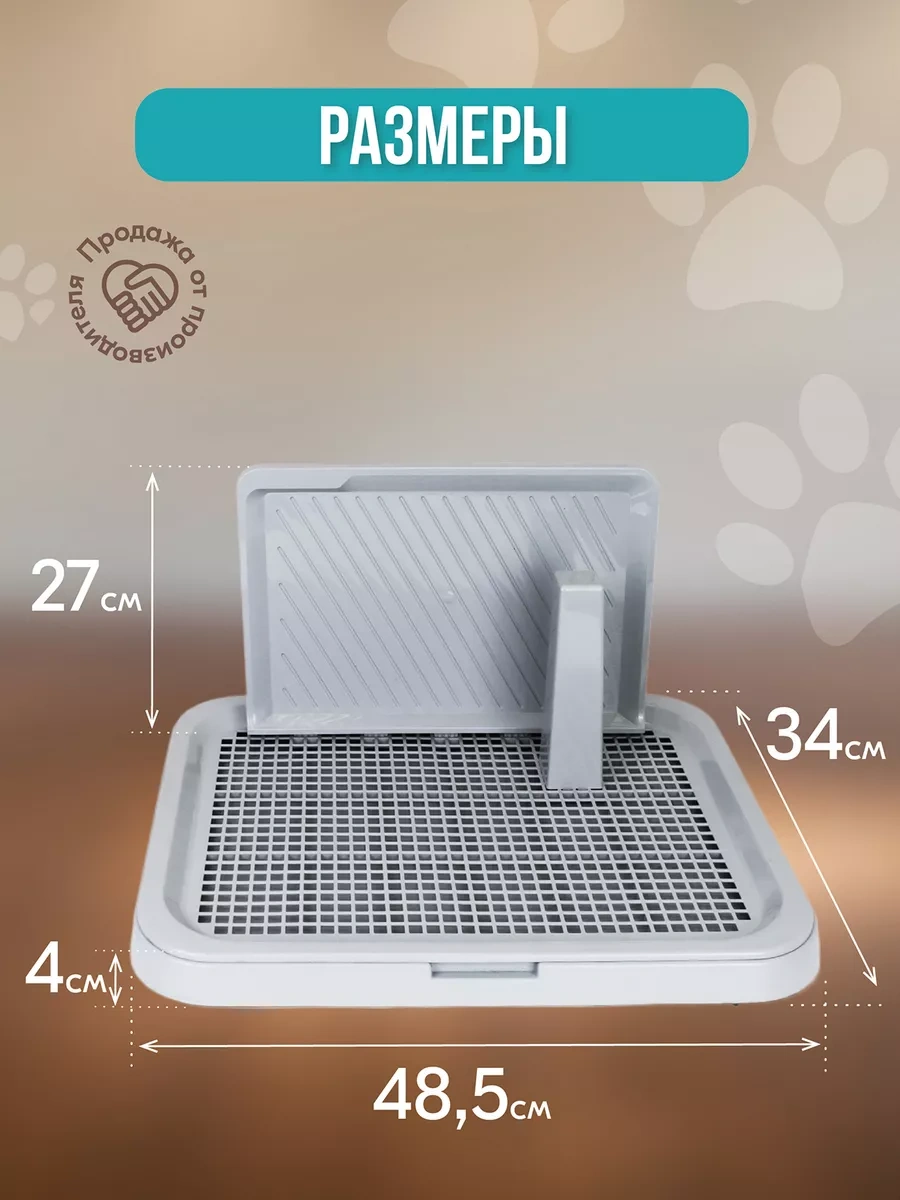 Pettails Köpekler İçin 48,5 34 27 Cm Ebatlarında Direkli Ve Duvarlı Tuvalet Kabı 243066903