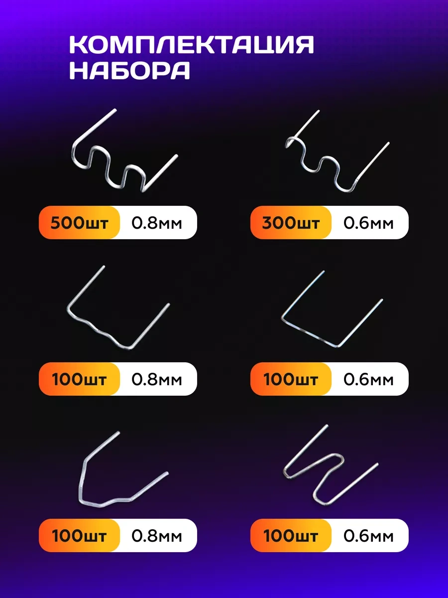 Walter Hayalet Kaporta Ve Plastik İçin Lehim Kelepçeleri 1200 Adet 217266186