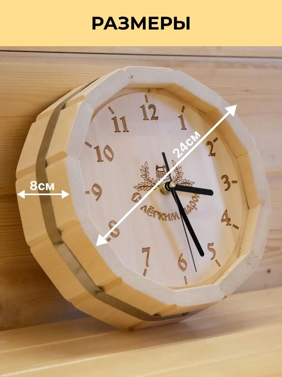 Fabrika Tepla İ Para Buhar Odası, Sauna Ve Oda İçin Ahşap Duvar Saati Füme 153498746 Lime