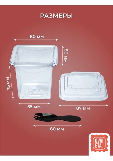 Ovvıeta Tek Kullanımlık Kapaklı Ve Çatalı İle Kremalı Kâse 445414452 100 adet