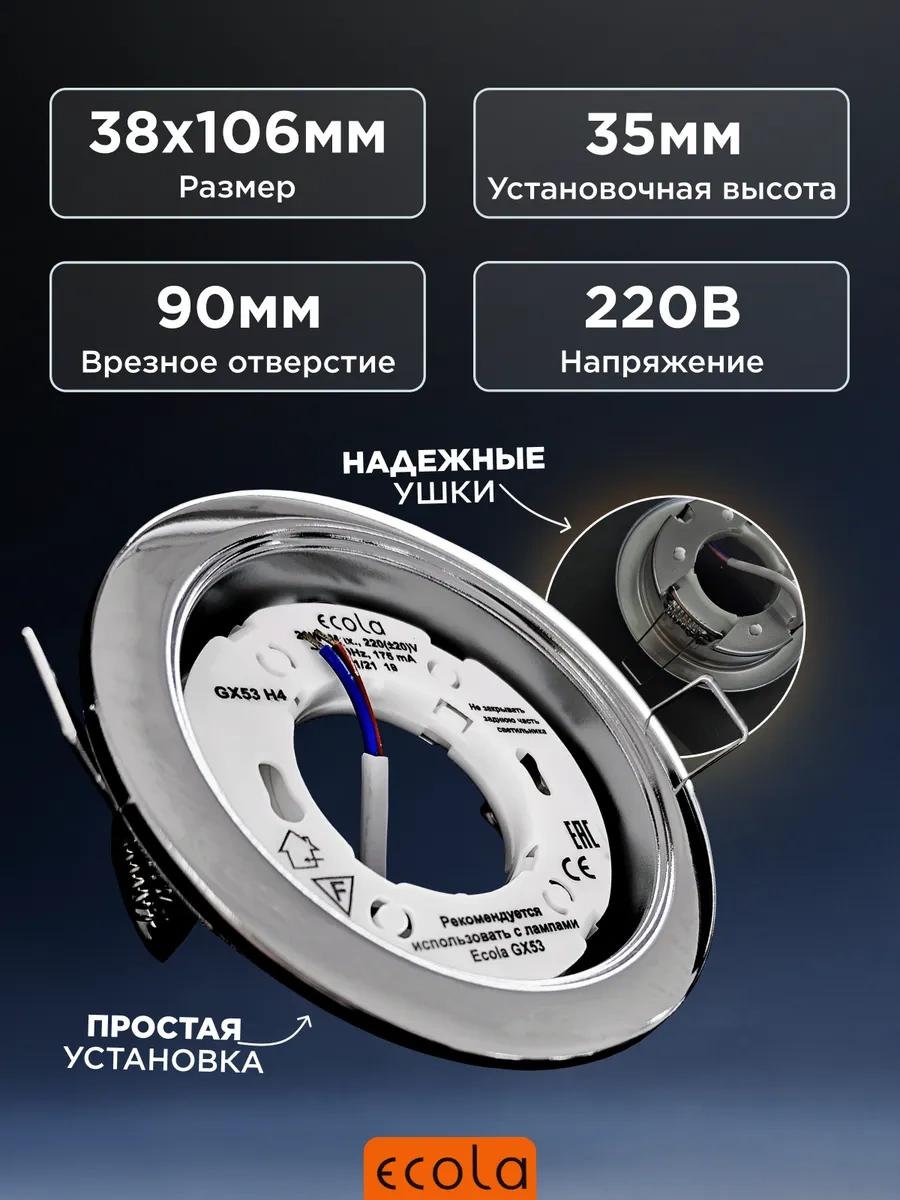 Ecola Gx53 Krom Spot Tavan Armatürü 298614880 Krom