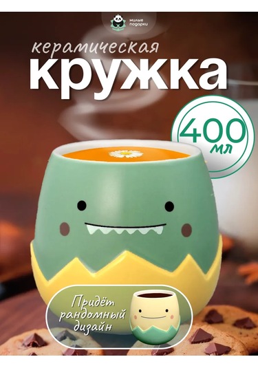 Milye Podarki Çay Ve Kahve İçin Hediye Olarak Seramik Kupa 240124147 Yeşil