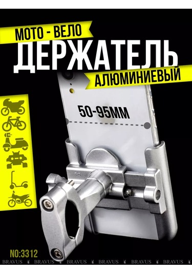 Bravus Bisiklet Tutucu Demir Telefon Tutucu Motosiklet Ve Scooter İçin 201790348 Gri