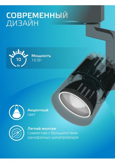 Gauss Raylı Tavan Lambası 10w 4000k Siyah Led 276148825 Siyah
