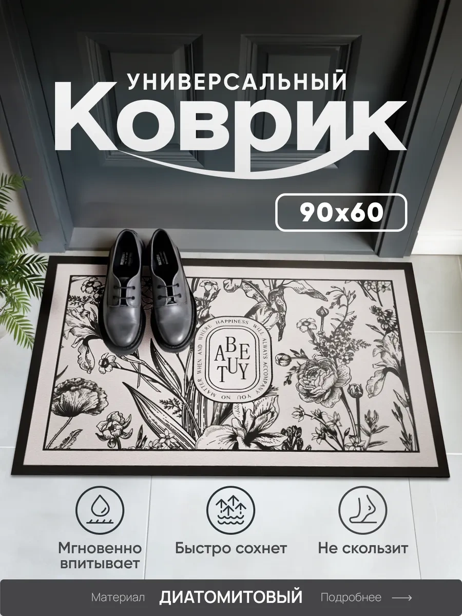 Astra Ant Girişteki Paspas 60x90 330905203 Siyah