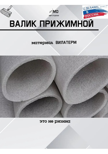 Mır Otdelki Duvar Kağıdı İçin 60mm Baskı Rulosu 246520790