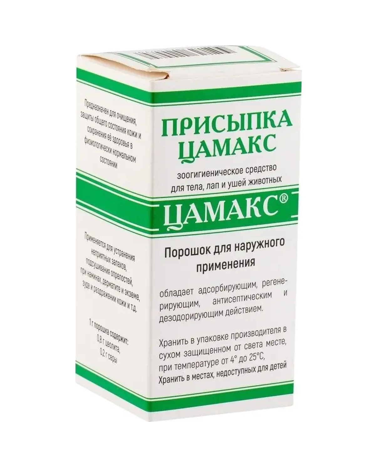 Camaks Köpekler Ve Kediler İçin Yara İyileştirici Pudra 62235354