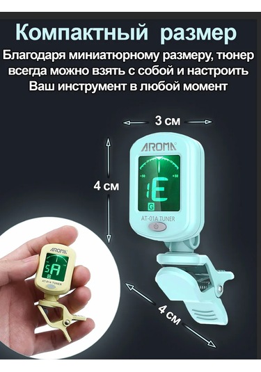 Aroma Akustik Ve Klasik Gitar - Ukulele İçin Akort Cihazı 150445536