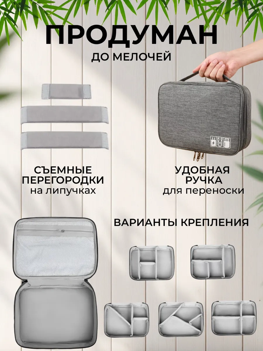 Habe Kablo Düzenleyici Depolama Organizatörü 189217338 Gri