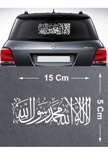 Kelime-i Tevhid Sticker - Araba Oto Motosiklet Karavan Cam Sticker - 00333 15x5 Cm