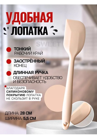 Sweetliveofficial Silikon Spatula 218431926 Beyaz